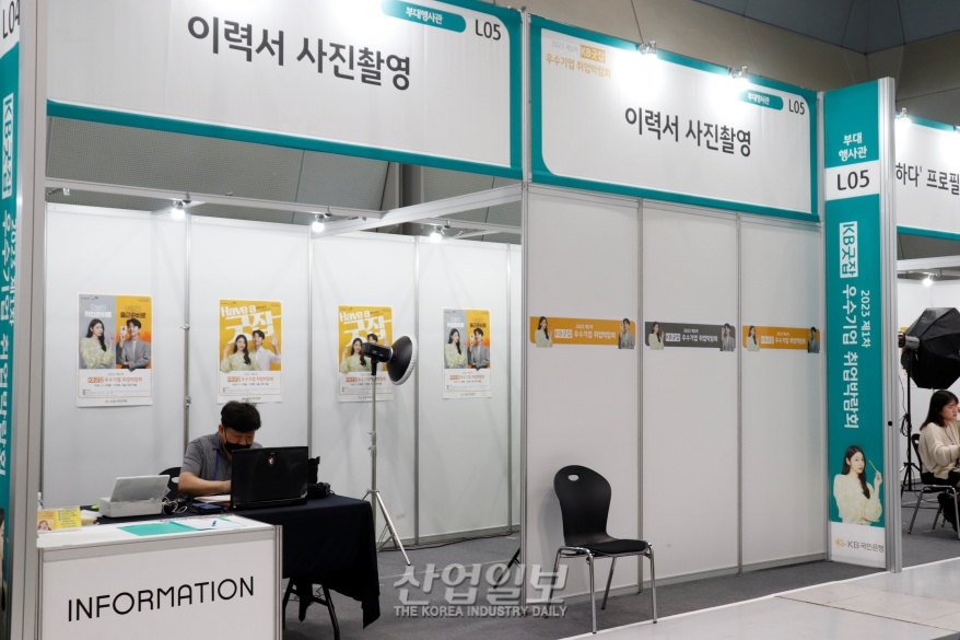 [포토뉴스] 박람회서 면접 준비…이력서·프로필 촬영, 지문적성검사