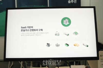 [기후산업국제박람회] '탄소 회계', 기후 리스크 줄여줄 열쇠