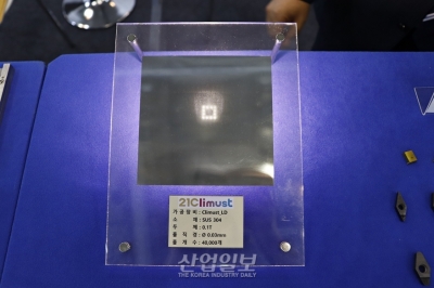 [기후산업국제박람회] 가공 분야의 탄소중립, 레이저 공정으로 나아가야