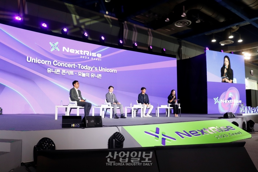 넥스트라이즈, 서울…‘유니콘 콘서트-오늘의 유니콘’ 열려