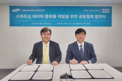 아트라스콥코, 삼성중공업과 ‘스마트십 데이터 플랫폼 개발’ MOU 체결