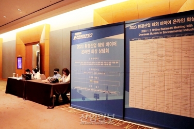 국내 중소환경기업의 ‘해외 수출 기회’ 활짝