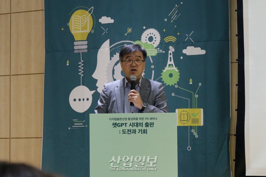 [포토뉴스] ‘챗GPT 시대의 출판’ 세미나 개최