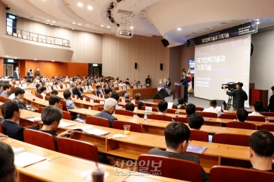 기계기술 기반 국가전략기술의 글로벌 육성 방안 논의