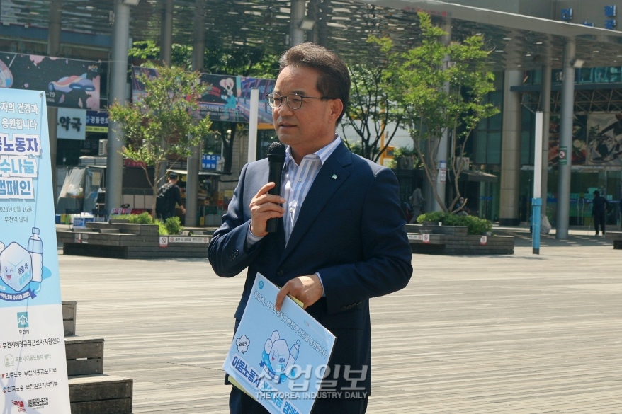 생수 나눔 캠페인 개최 “이동노동자 처우개선 필요”