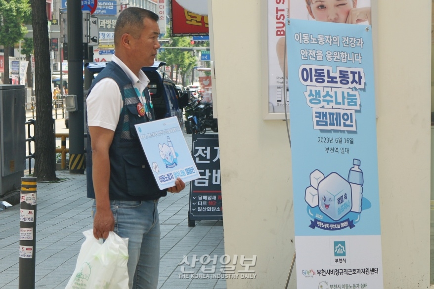 [포토뉴스] '시원한 생수'로 무더위 식혀드려요