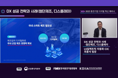 수요 불확실의 시대…데이터 기반으로 연결 필요성 대두