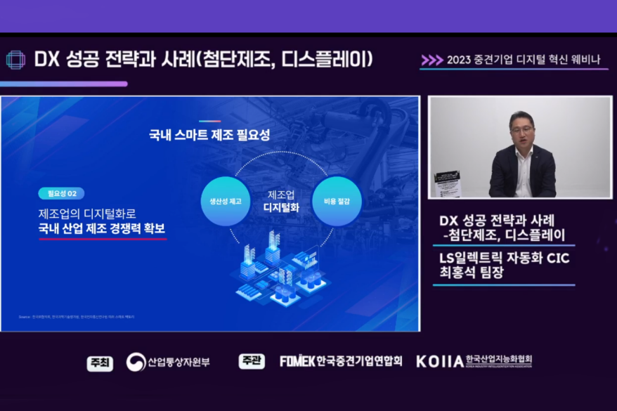 수요 불확실의 시대…데이터 기반으로 연결 필요성 대두