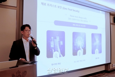 ‘제로 트러스트 보안’ 실현을 위한 6가지 방안 제시