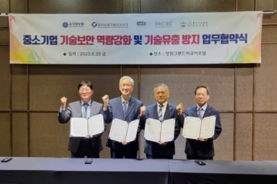 중소기업 산업기술 해외유출방지 위한 업무 협약 진행