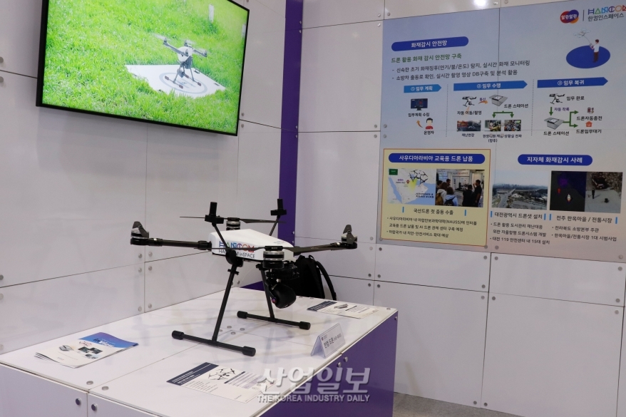 산불 등 재난재해…드론+인공지능으로 감시
