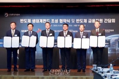 반도체 업황 어려워…소부장·팹리스 생태계 도약 중요해