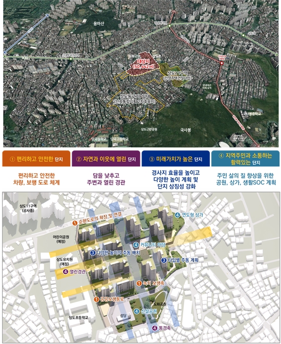 상도동 244 일대 재개발 신속통합기획 확정