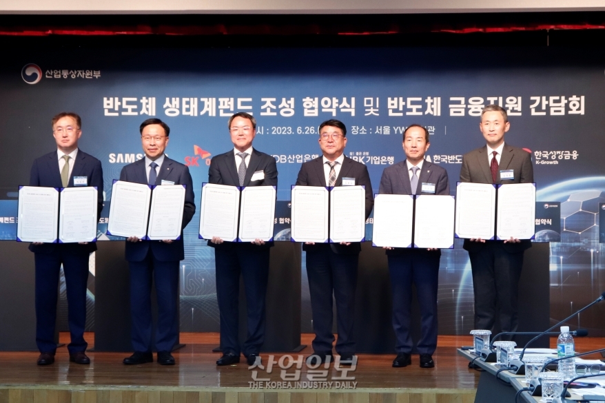 반도체 업황 어려워…소부장·팹리스 생태계 도약 중요해