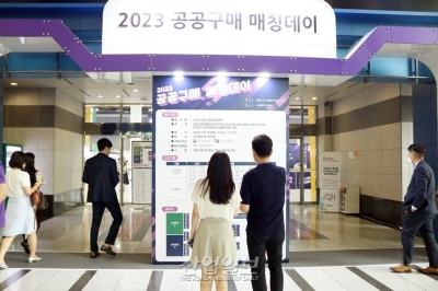 중소기업 판로 확보 위한 ‘공공구매 매칭데이’ 개최