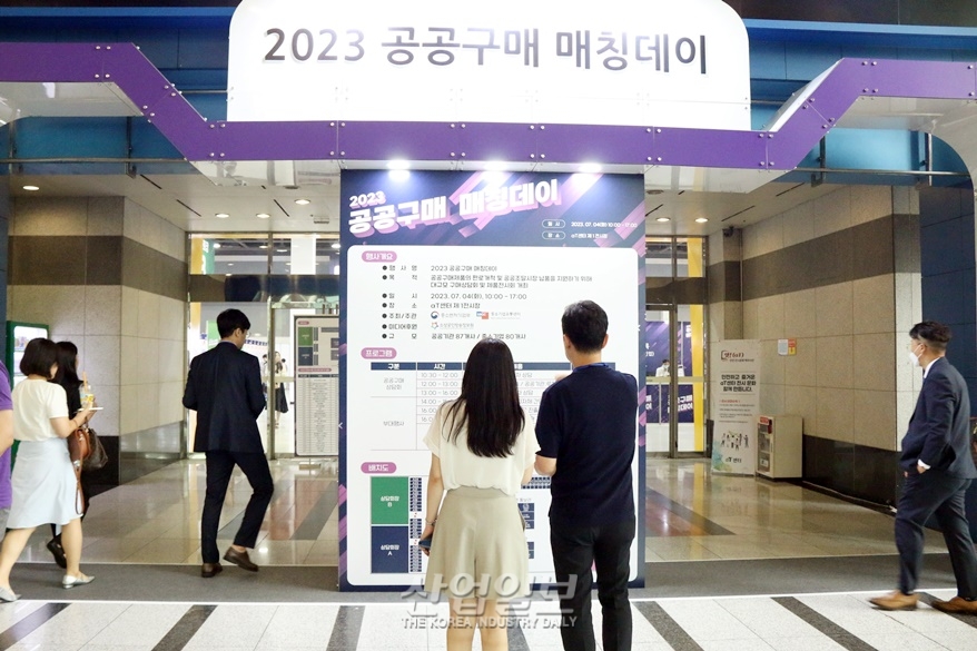 중소기업 판로 확보 위한 ‘공공구매 매칭데이’ 개최