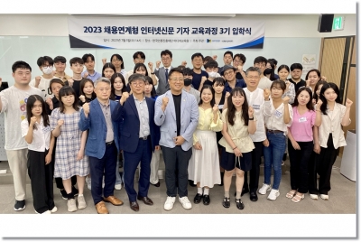 한국인터넷신문협회, 채용연계형 인터넷신문 기자 교육과정 확대 운영키로