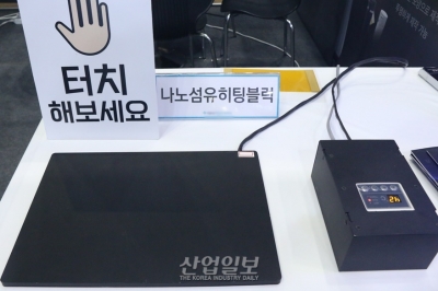 나노히팅필름 통해 전력 소모↓에너지 효율은↑