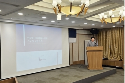 인터넷신문자율공시 사업 설명회 개최