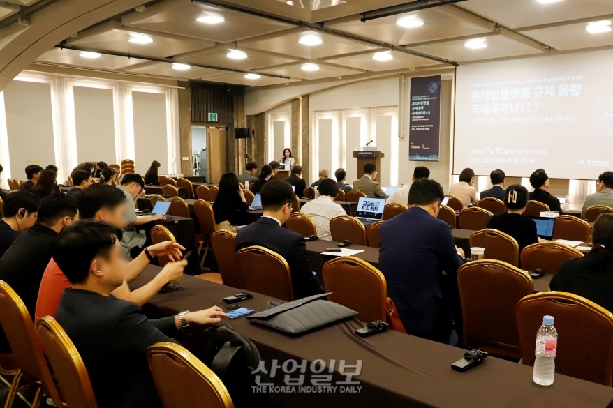 [포토뉴스] 온라인 플랫폼 규제 대응 위한 논의의 장