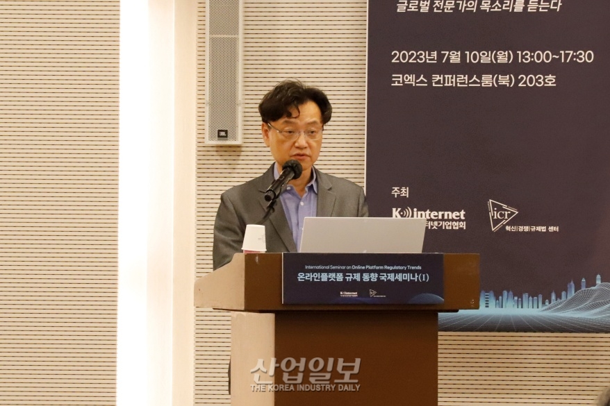 [포토뉴스] 온라인 플랫폼 규제 대응 위한 논의의 장