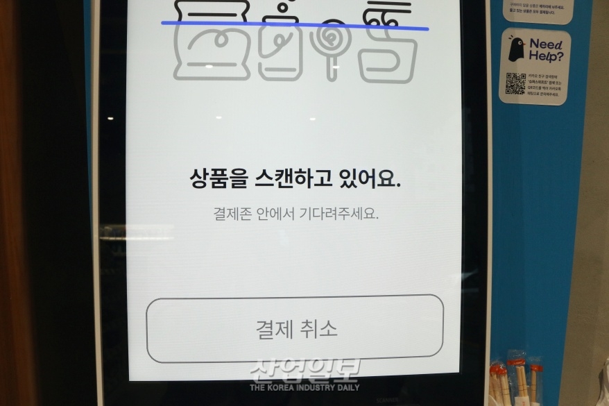 무인시대, 이제 바코드 없이 자동 결제된다