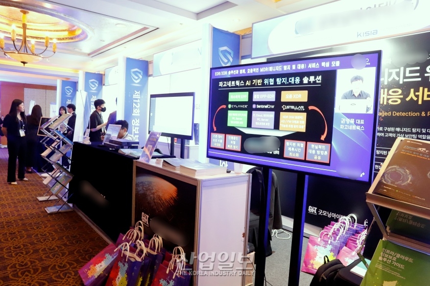 심화되는 사이버 위협에 보안 운영 방향성 제시