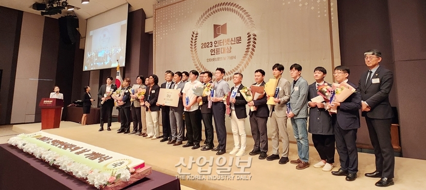 한국인터넷신문협회, '2023 인터넷신문의 날’ 기념 행사 프레스센터서 개최