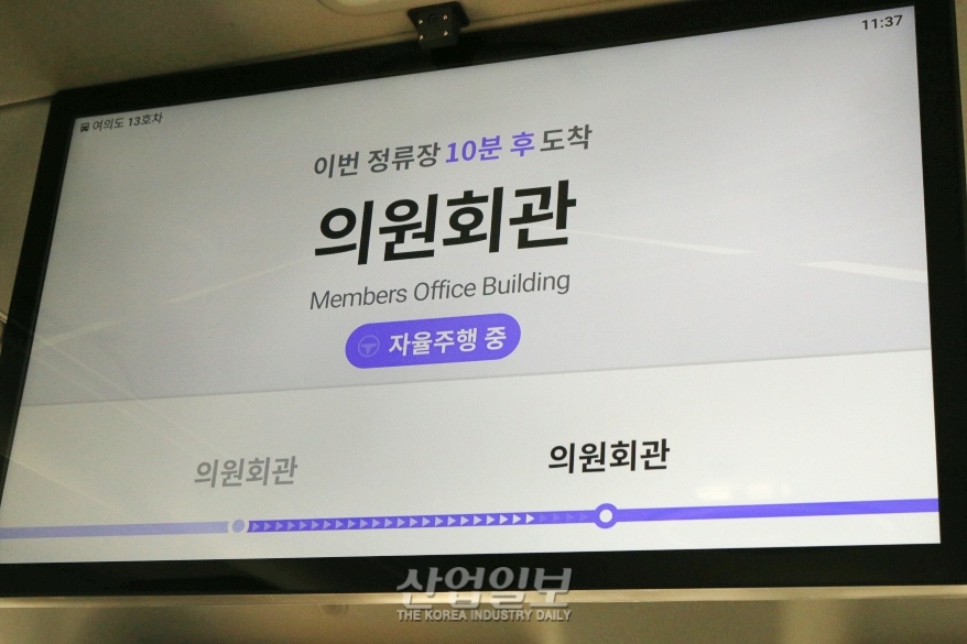 국회 일대 달리는 자율주행 순환버스, 체험해보니...