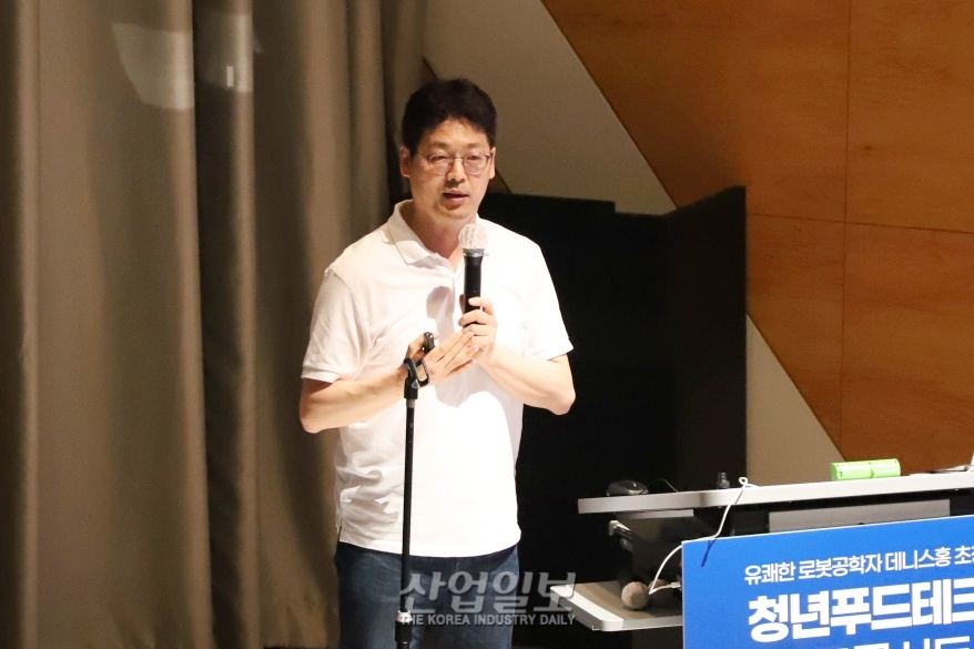 [포토뉴스] 로봇 전문가와 함께하는 ‘푸드테크 토크 콘서트’