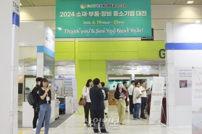 ‘소재·부품·장비 중소기업 대전’ 개최, “강소기업 시장 진출 기회”