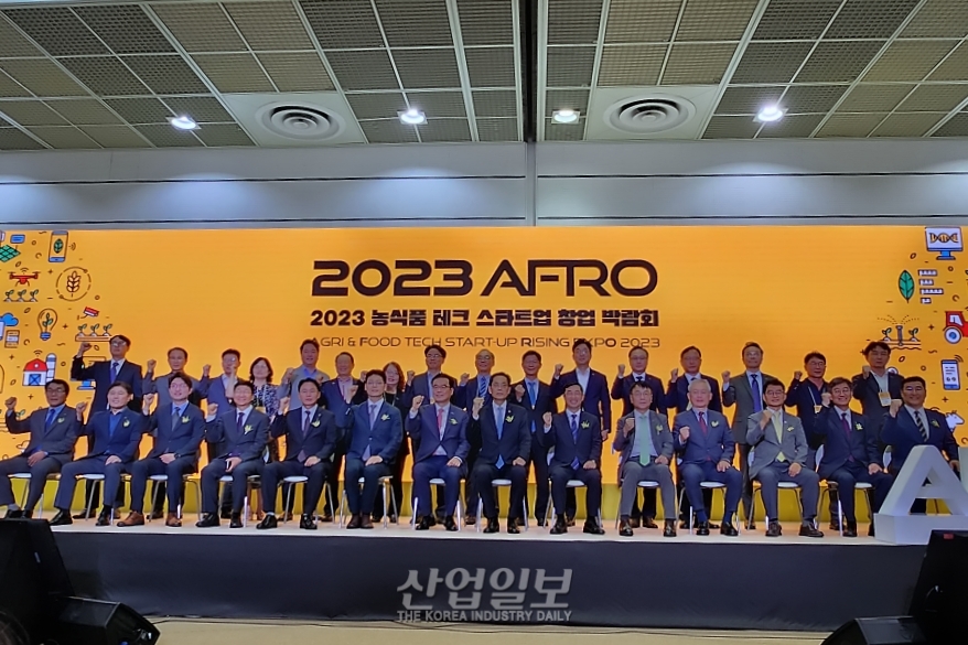 농식품 새싹기업 창업박람회 최초 개최!