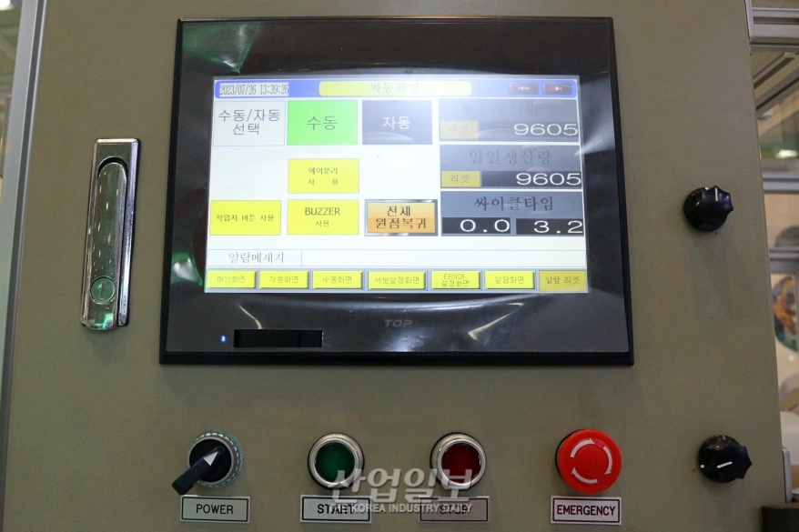 [포토뉴스] 자동차 보호필름 기기, 단계별로 작업 모드 변경이 되네”