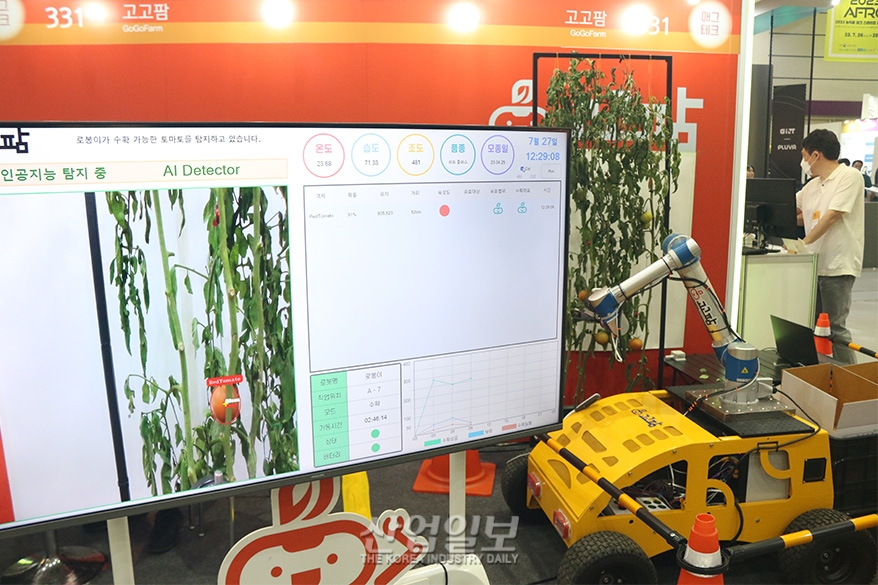 자동수확로봇으로 농업 인력난 해소될까