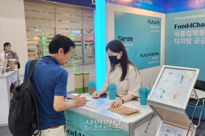 '재료업체부터 소비자까지'… 식품업 공급망 연결하는 플랫폼