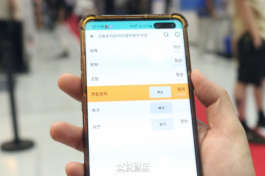 [코리아빌드] 건물 내 사고, 이제 재빠르게 알 수 있다