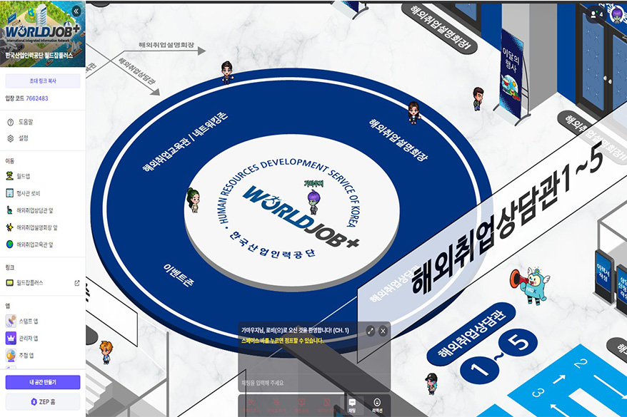 한국산업인력공단, 메타버스에서 해외취업행사관 열어
