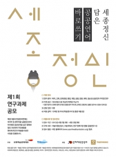 어려운 공공언어 쉬운 용어로 바꿔쓰자!