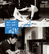 한솔제지와 아트원제지 '시너지' 극대화 나서