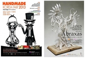 한국제지, ‘Handmade Korea Fair 2013’ 참여