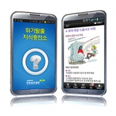 화학공장 안전 '스마트폰'으로 지킨다