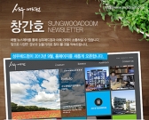 성우애드컴, 고객과 소통한다