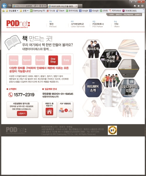 ‘PODnet:’ 브랜드 런칭!