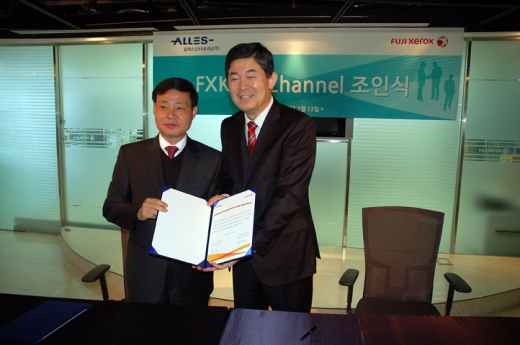 한국후지제록스 - 알레스 인터내셔날 함께한다