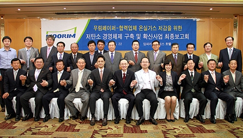 무림P&P, 친환경 펄프-종이공장의 메카