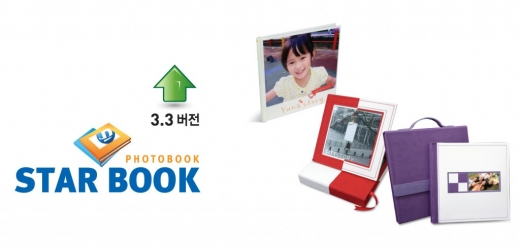 ㈜디티피아, 스타북 3.3 업그레이드 버전 출시