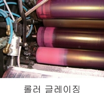 [연재]고품질과 비용절감을 실현한다(2)