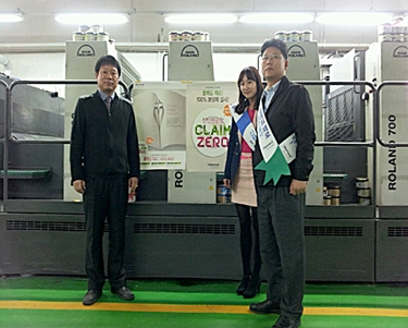 한솔아트원제지, 사명 및 품질 보상제 실시