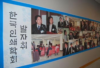 한국인쇄학회, 2013년 춘계학술대회 개최