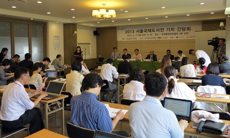 ‘2013 서울국제도서전’ 오는 19일 개막